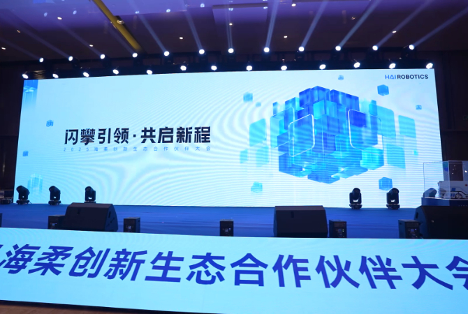 2025jiuyou官网生态合作伙伴大会