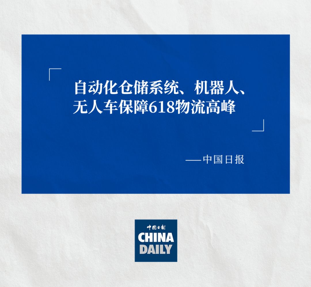 CHINA DAILY 认可jiuyou官网ACR系统
