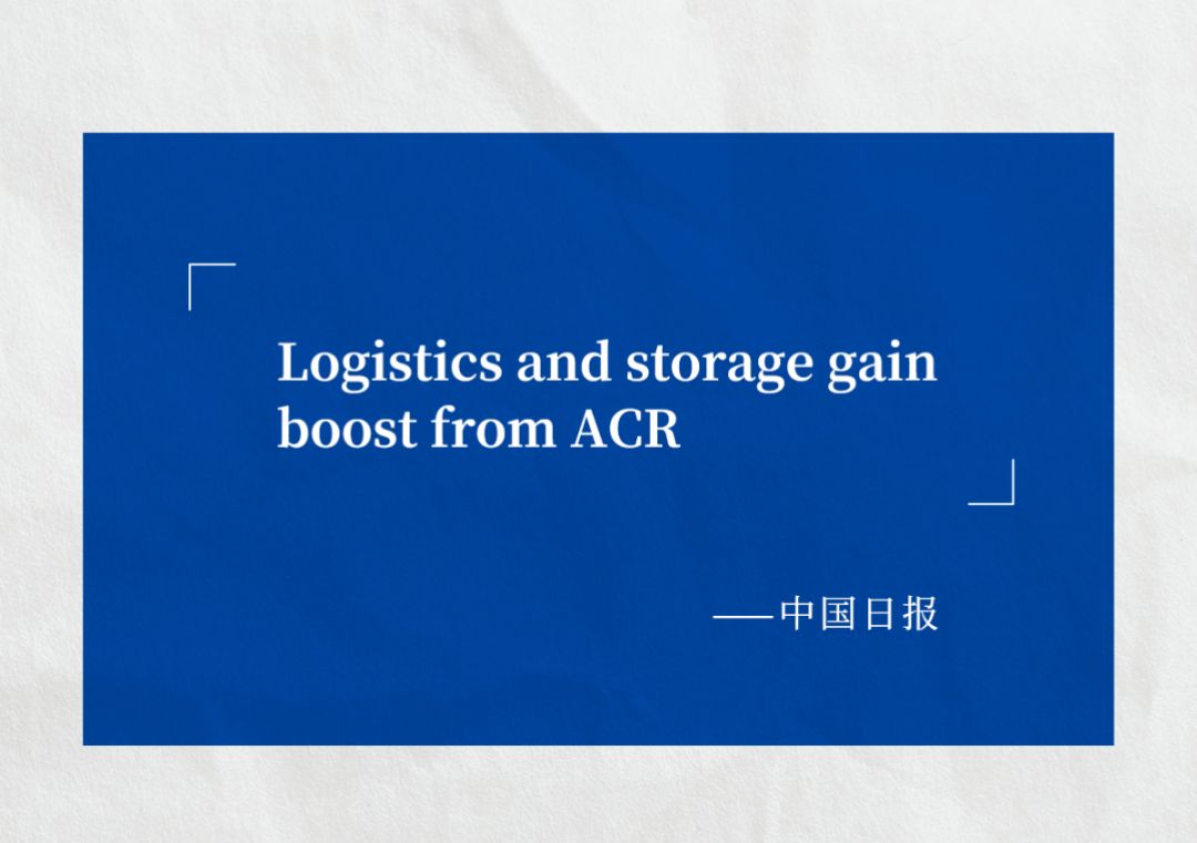 中国日报认可jiuyou官网ACR系统