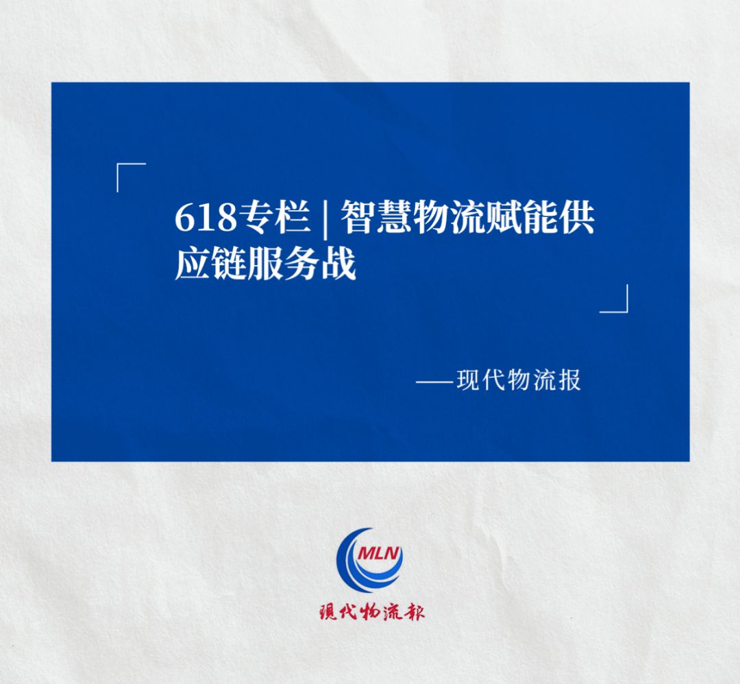 现代物流报认可jiuyou官网ACR系统